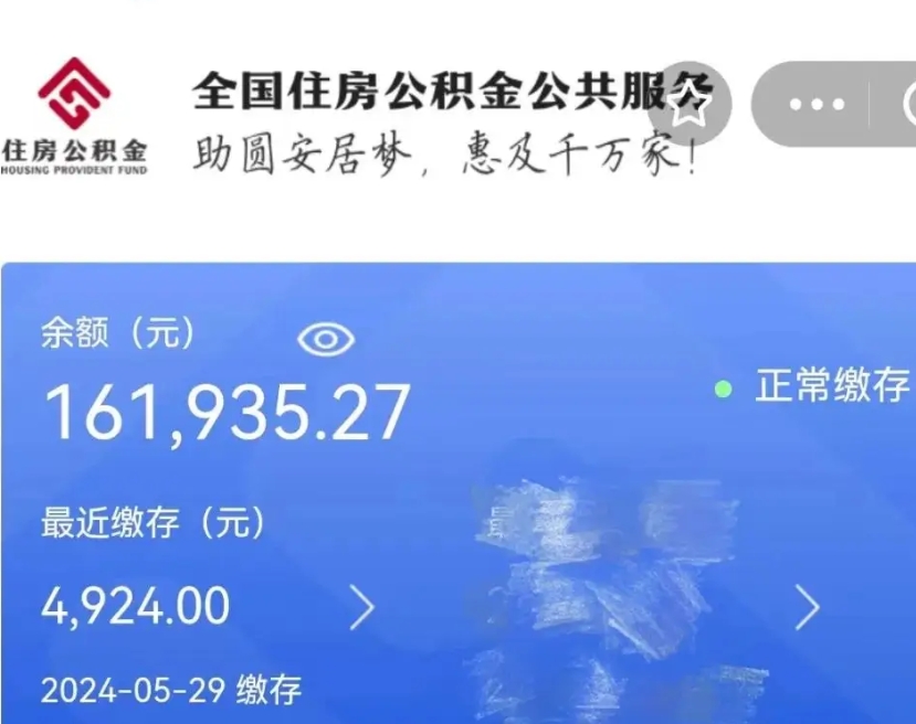 南漳公积金封存提出（公积金封存提取的后果）